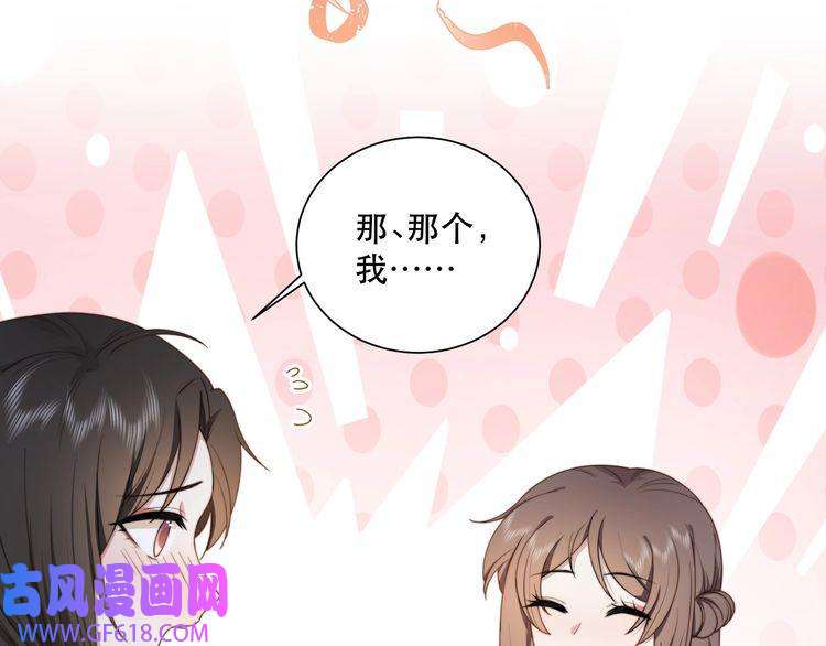 孤王寡女第8话 意外“偷窥”