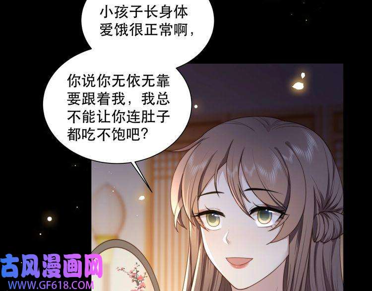 孤王寡女第8话 意外“偷窥”