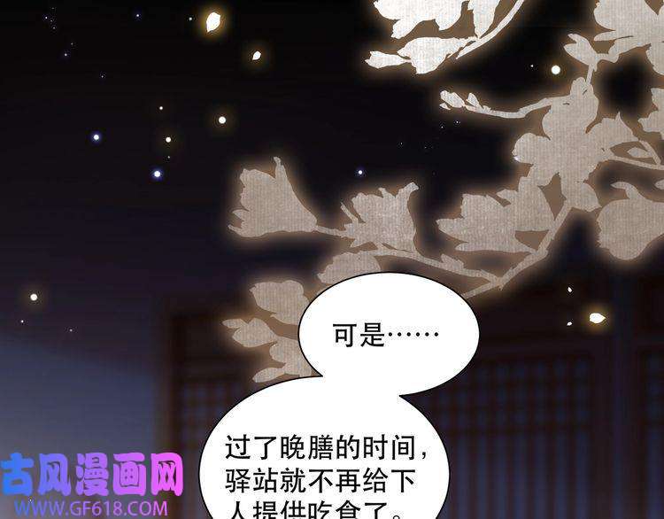 孤王寡女第8话 意外“偷窥”
