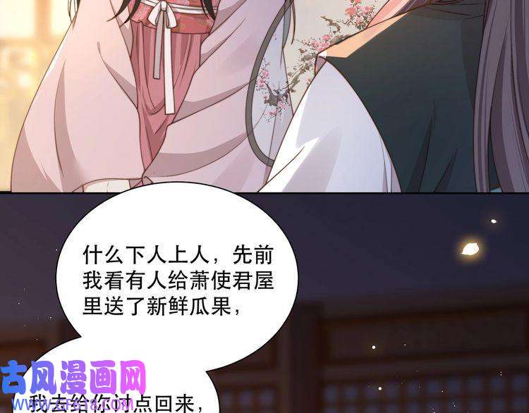 孤王寡女第8话 意外“偷窥”