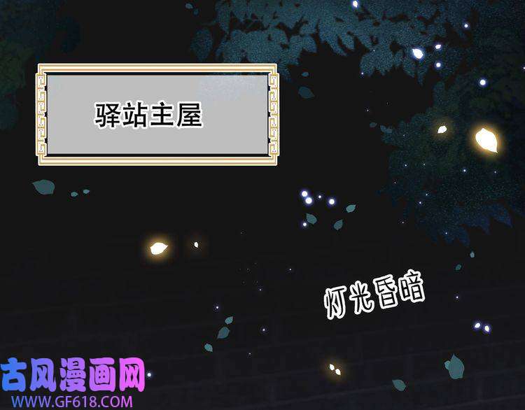 孤王寡女第8话 意外“偷窥”