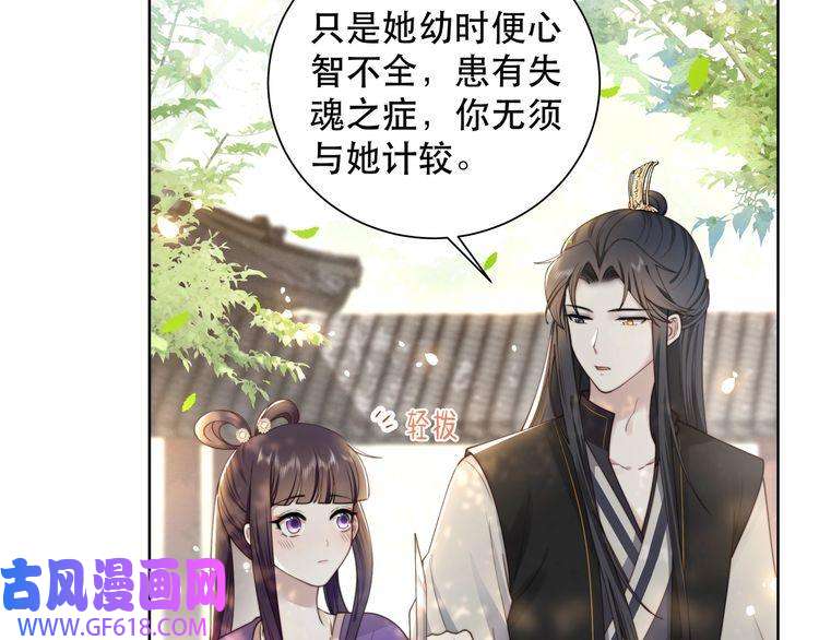 孤王寡女第8话 意外“偷窥”