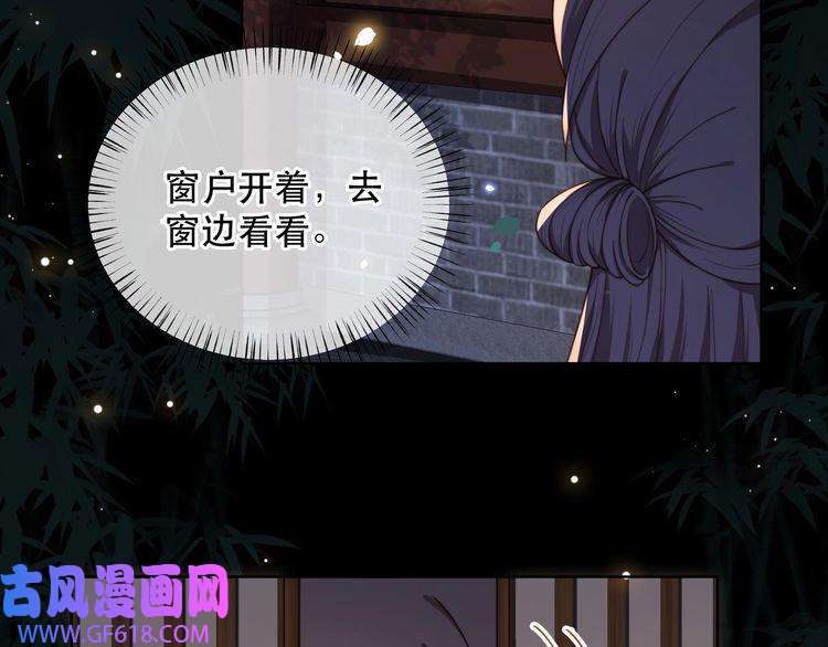 孤王寡女第8话 意外“偷窥”