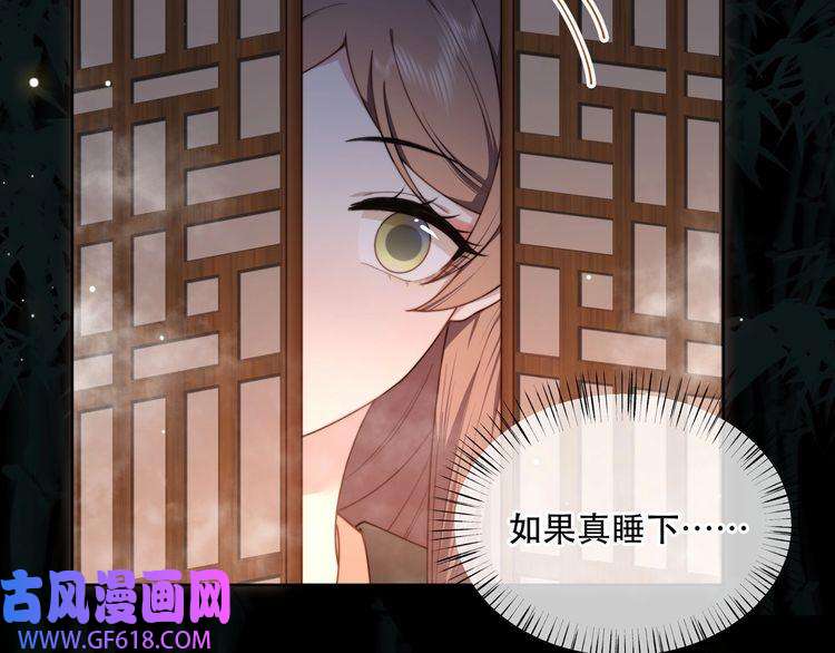 孤王寡女第8话 意外“偷窥”
