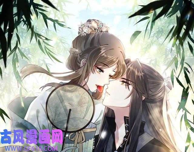 孤王寡女第9话 我可以摸摸你吗？