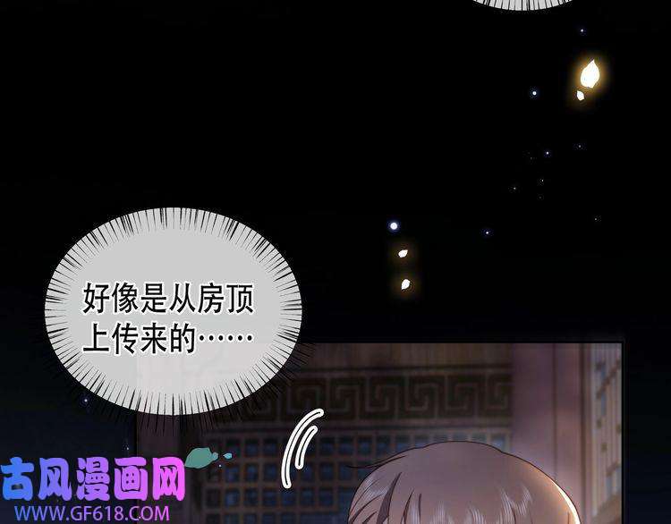 孤王寡女第9话 我可以摸摸你吗？