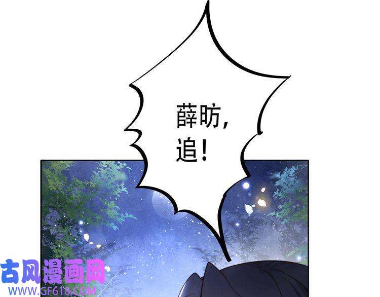 孤王寡女第9话 我可以摸摸你吗？
