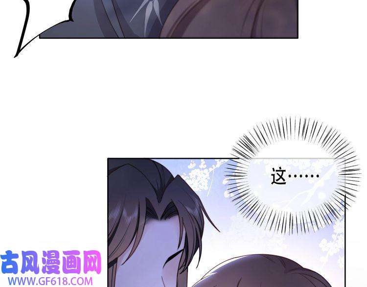 孤王寡女第9话 我可以摸摸你吗？