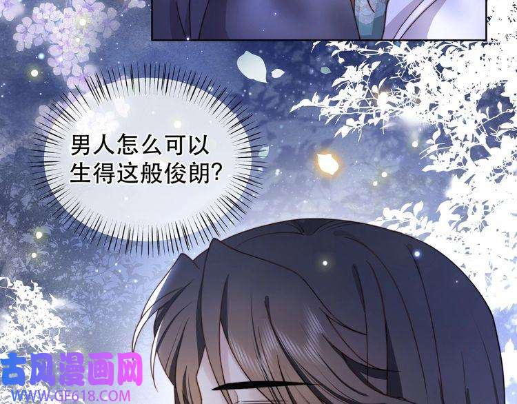 孤王寡女第9话 我可以摸摸你吗？