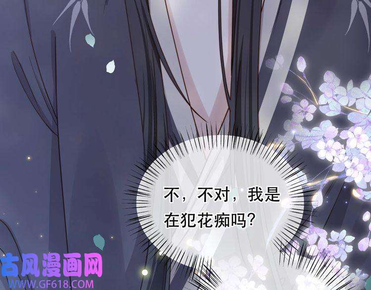 孤王寡女第9话 我可以摸摸你吗？