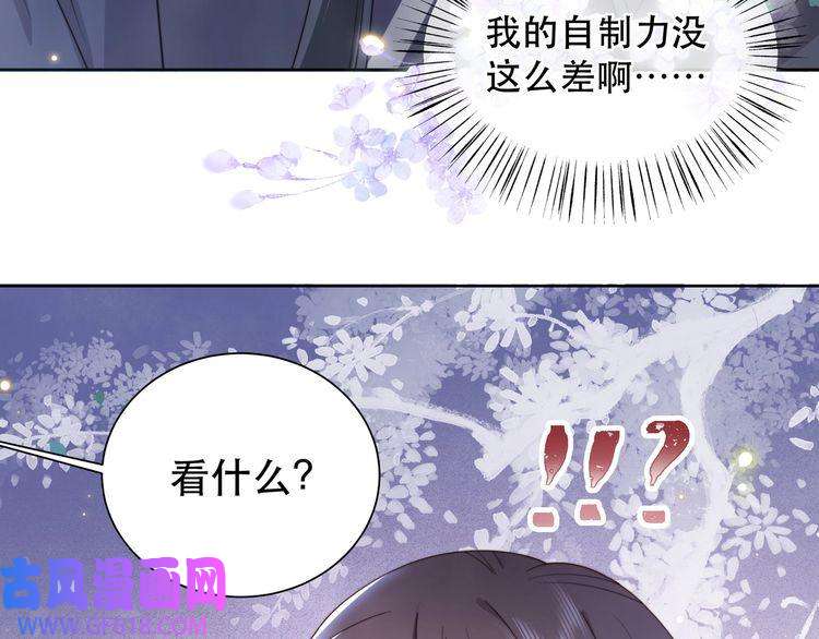 孤王寡女第9话 我可以摸摸你吗？