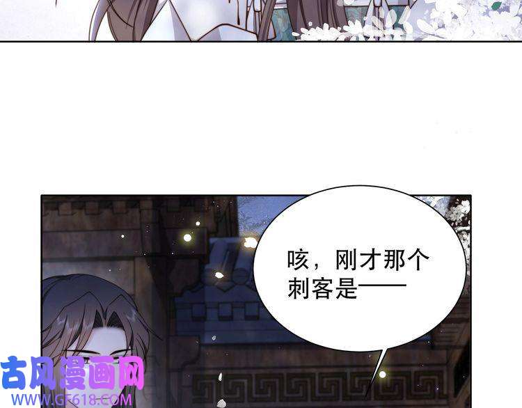 孤王寡女第9话 我可以摸摸你吗？