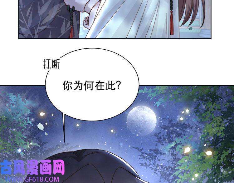 孤王寡女第9话 我可以摸摸你吗？