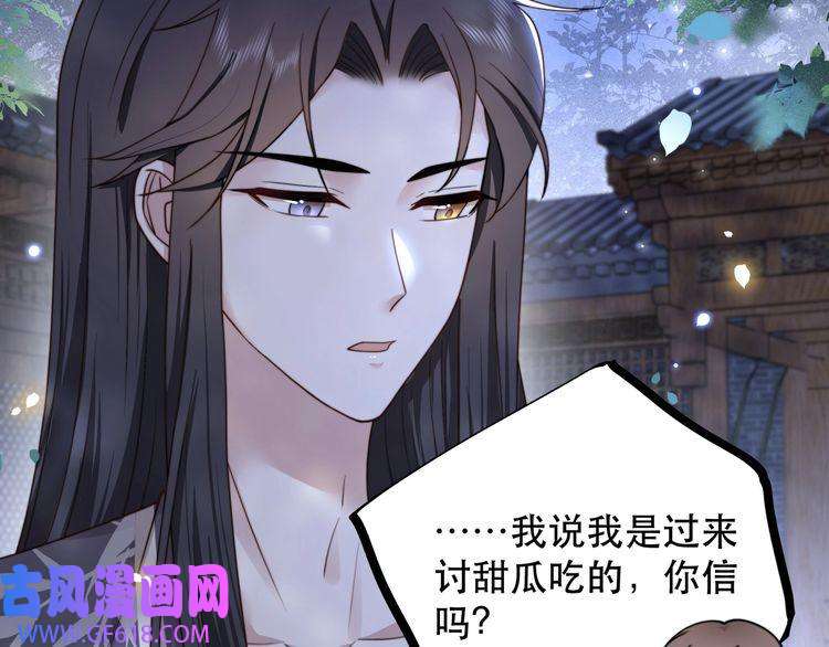 孤王寡女第9话 我可以摸摸你吗？