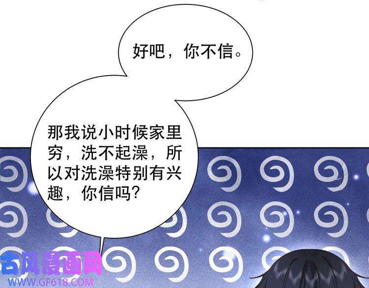 孤王寡女第9话 我可以摸摸你吗？