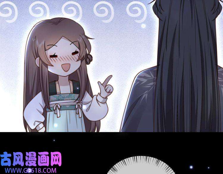 孤王寡女第9话 我可以摸摸你吗？