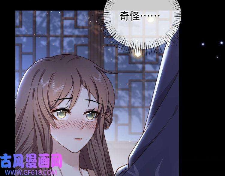 孤王寡女第9话 我可以摸摸你吗？