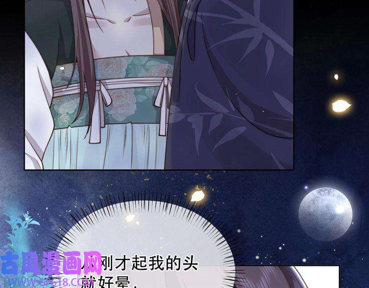 孤王寡女第9话 我可以摸摸你吗？