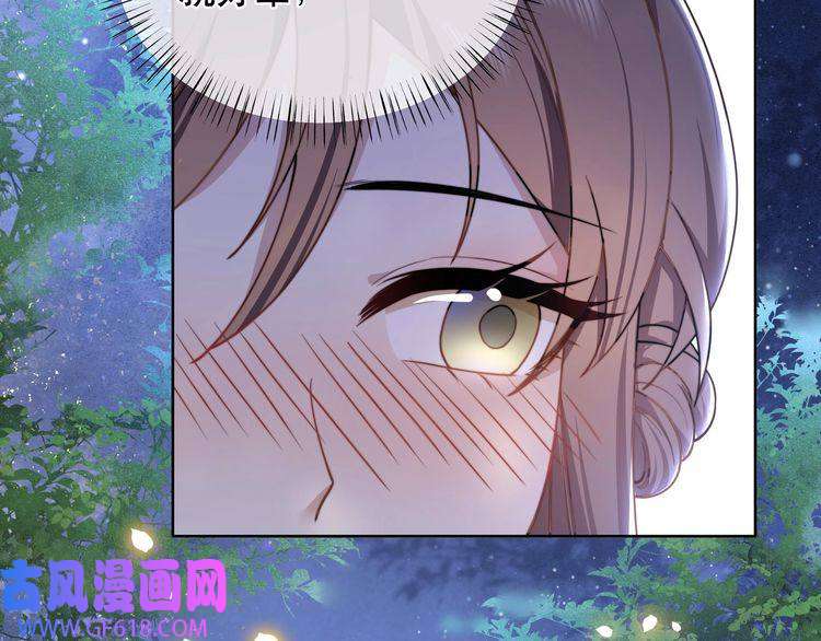 孤王寡女第9话 我可以摸摸你吗？