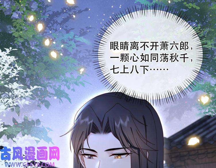 孤王寡女第9话 我可以摸摸你吗？