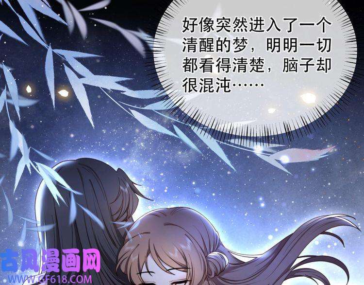 孤王寡女第9话 我可以摸摸你吗？