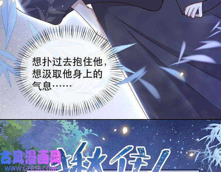 孤王寡女第9话 我可以摸摸你吗？
