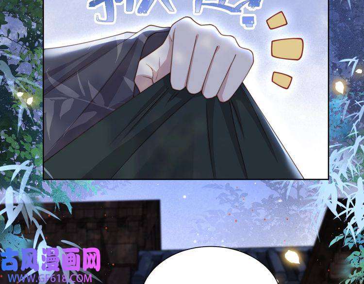 孤王寡女第9话 我可以摸摸你吗？