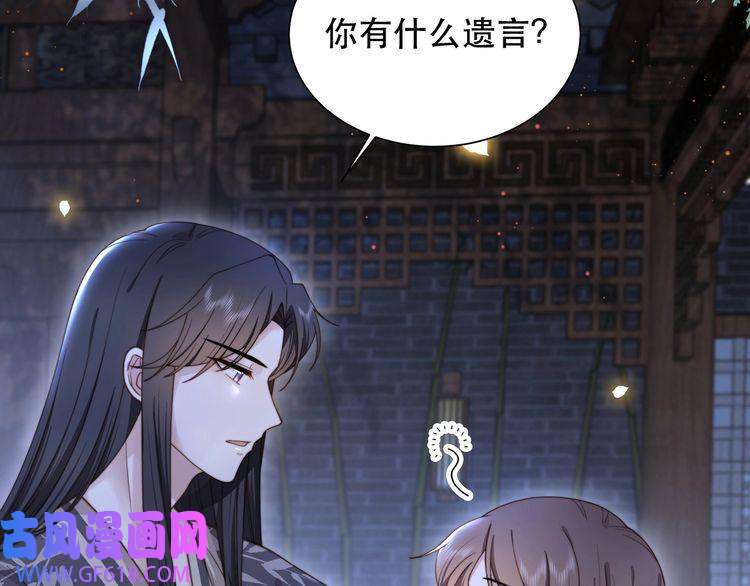 孤王寡女第9话 我可以摸摸你吗？