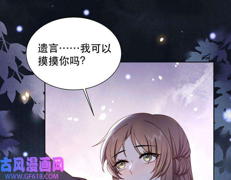 孤王寡女第9话 我可以摸摸你吗？