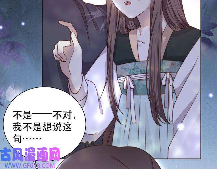 孤王寡女第9话 我可以摸摸你吗？