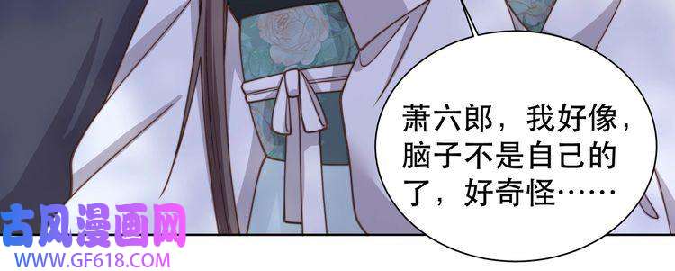 孤王寡女第9话 我可以摸摸你吗？