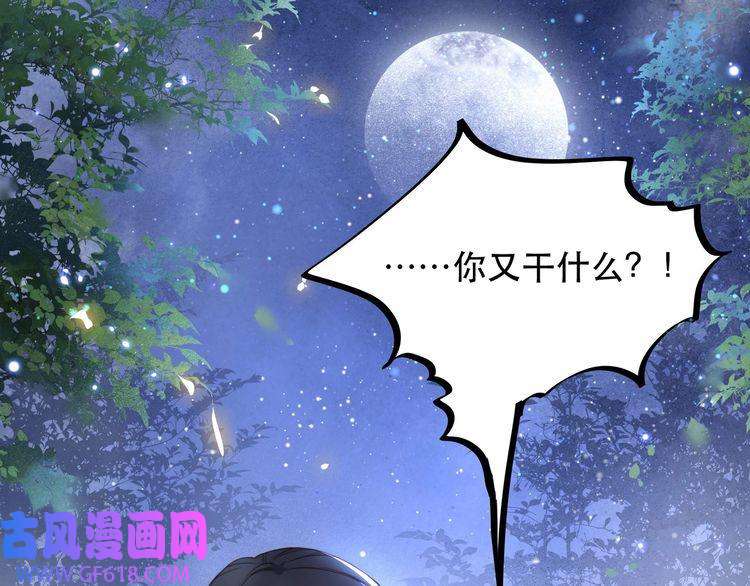 孤王寡女第9话 我可以摸摸你吗？