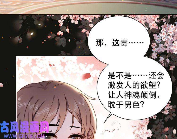 孤王寡女第9话 我可以摸摸你吗？