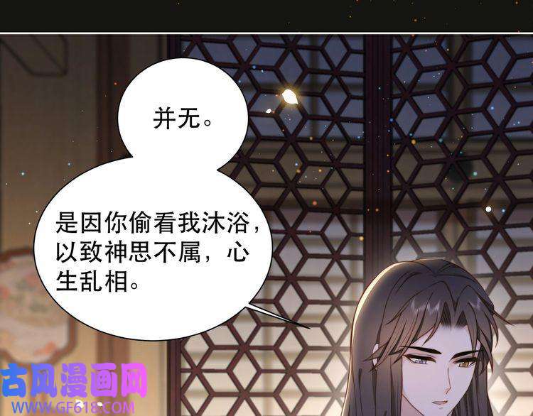 孤王寡女第9话 我可以摸摸你吗？