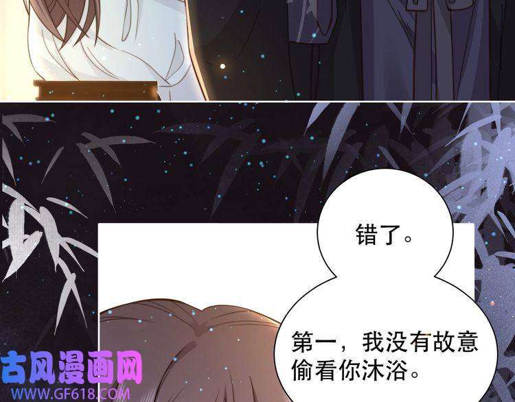 孤王寡女第9话 我可以摸摸你吗？