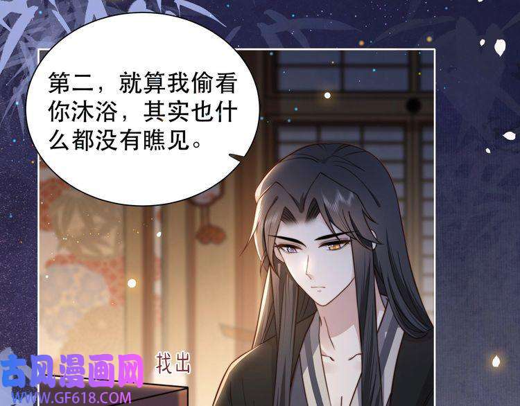 孤王寡女第9话 我可以摸摸你吗？