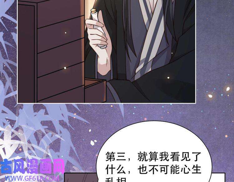 孤王寡女第9话 我可以摸摸你吗？