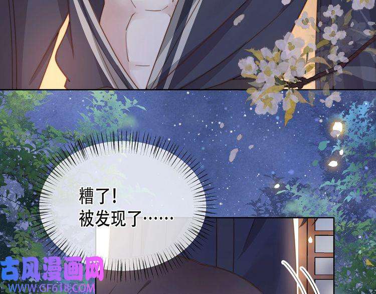 孤王寡女第9话 我可以摸摸你吗？