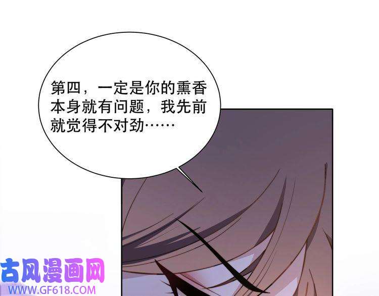 孤王寡女第9话 我可以摸摸你吗？