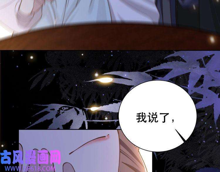 孤王寡女第9话 我可以摸摸你吗？