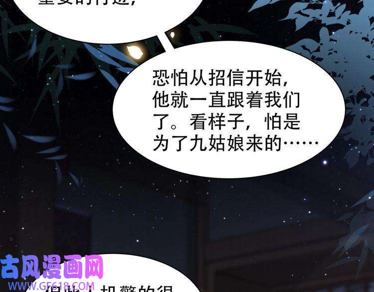 孤王寡女第10话 嫂嫂要跟谁快活？