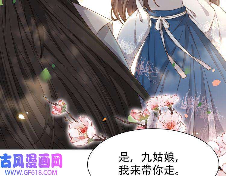 孤王寡女第10话 嫂嫂要跟谁快活？