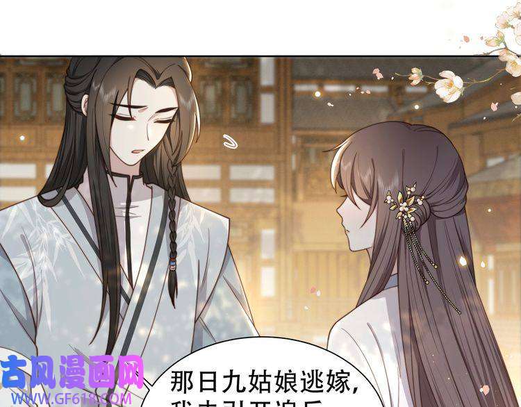 孤王寡女第10话 嫂嫂要跟谁快活？