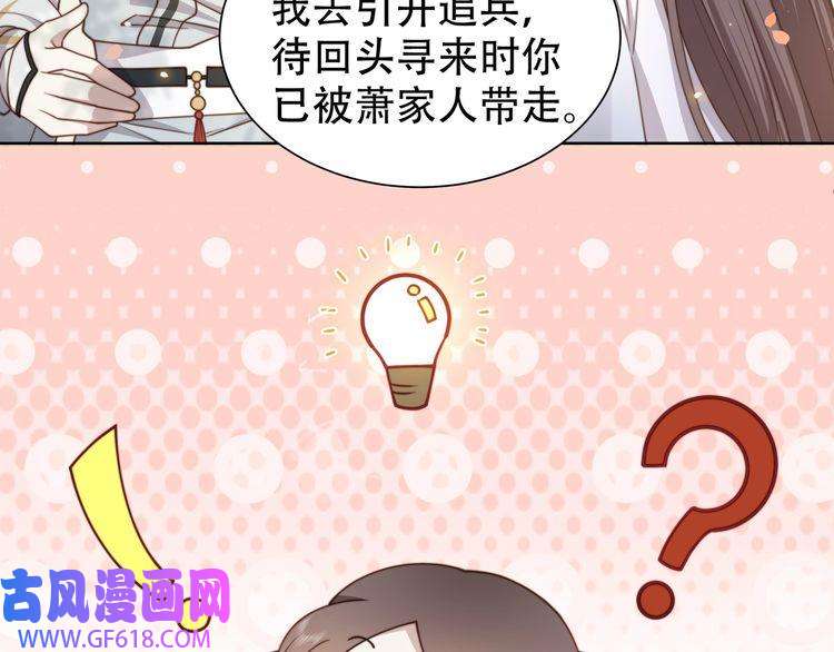 孤王寡女第10话 嫂嫂要跟谁快活？