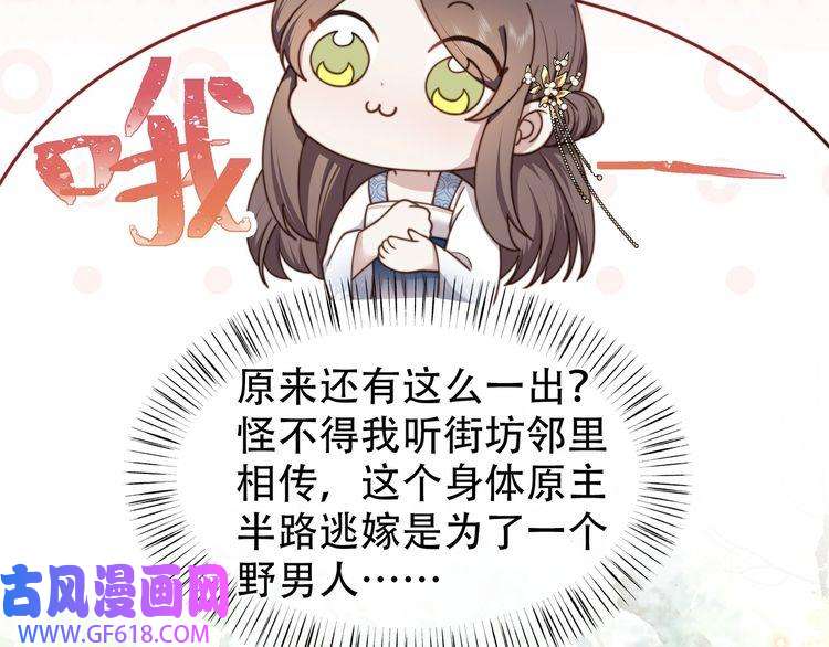 孤王寡女第10话 嫂嫂要跟谁快活？