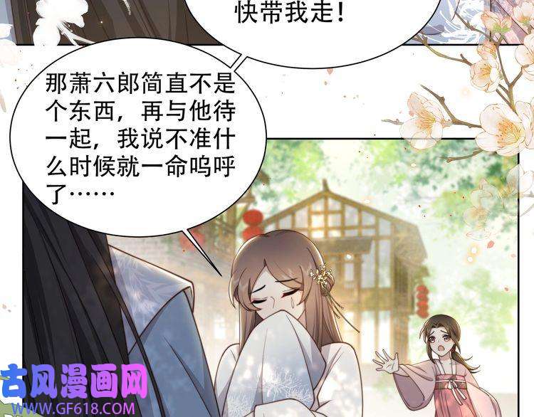 孤王寡女第10话 嫂嫂要跟谁快活？