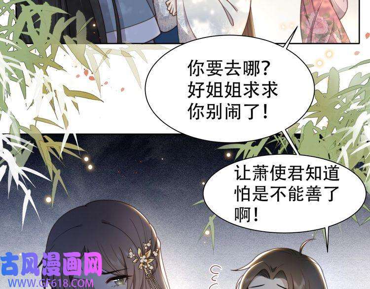 孤王寡女第10话 嫂嫂要跟谁快活？