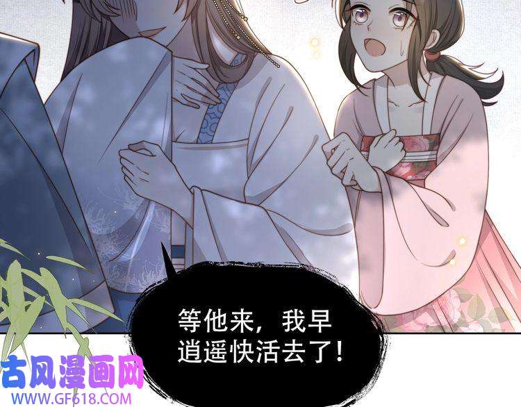 孤王寡女第10话 嫂嫂要跟谁快活？