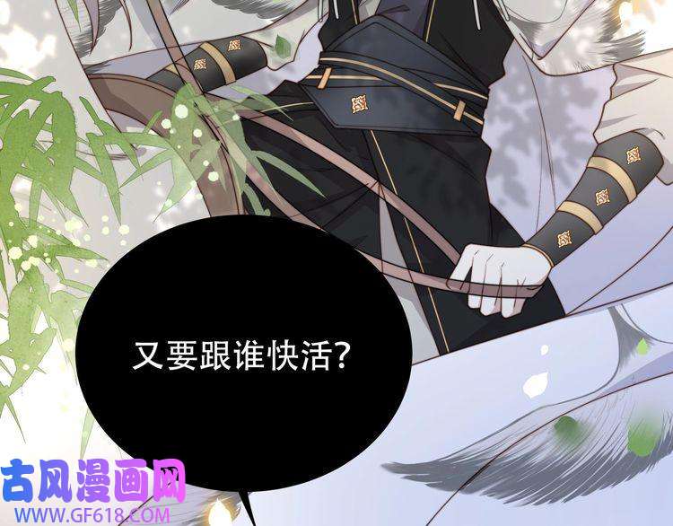 孤王寡女第10话 嫂嫂要跟谁快活？