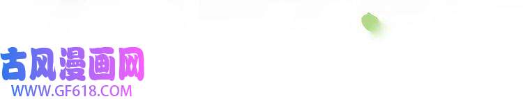 孤王寡女第10话 嫂嫂要跟谁快活？